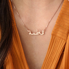 Rose gold plated Arabic name necklace