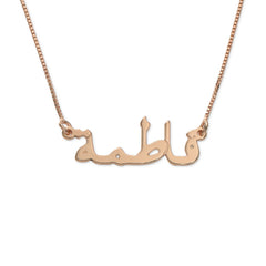 Rose gold plated Arabic name necklace