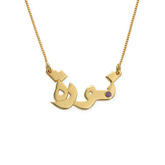 Swarovski Arabic name necklace with 18k gold plated