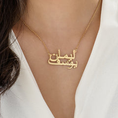 Arabic necklace with two names in gold plating