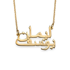 Arabic necklace with two names in gold plating